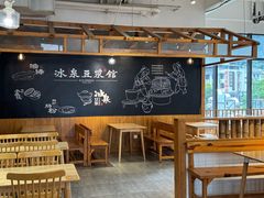 -冰泉豆浆馆(阳朔店)