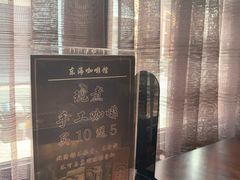 -东海咖啡馆