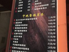 菜单-王大大生煎(北仑2号店)