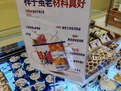 -红星前进面包牛奶公司(君太店)