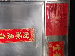 -永兴烧腊