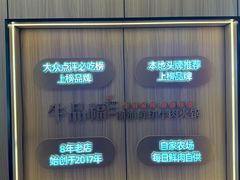 -牛品福潮汕牛肉火锅(旺庄店)