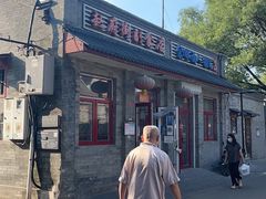 -赵府街副食店