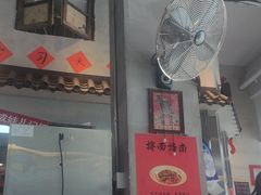 -方铲铲·成都板凳面(滨江银泰店)