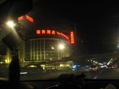 -北京国宾酒店