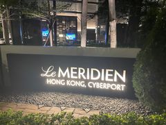 -香港数码港艾美酒店