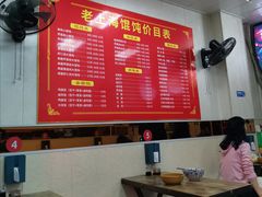 -老上海馄饨铺(曙宏新村店)