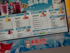-蜜雪冰城(六中店)
