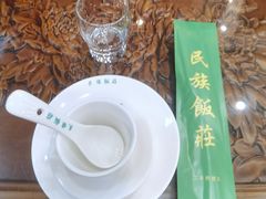 -民族饭荘(新华大街店)