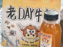 -老day牛杂(官也街总店)