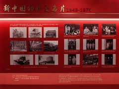-北京饭店