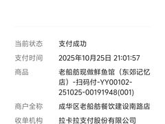 -老船舫·现做活鲜鱼馆(东郊记忆店)