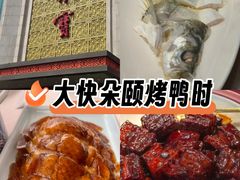 -聚宝渔港.五钻酒家(上地店)