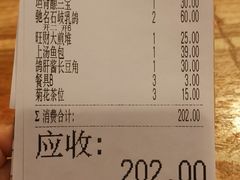 账单-石岐佬中山菜馆(张溪店)