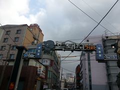 -Dombe豚(黑猪肉街店)