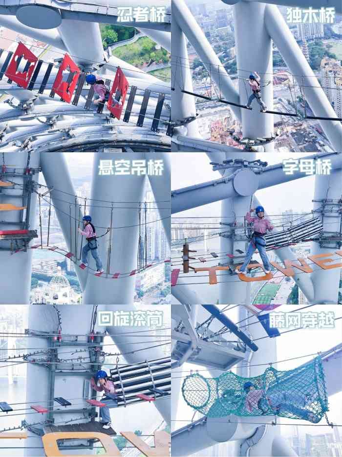 广州塔阿尔法探索乐园-"最近在广州出差,无意间种草了一个广州塔的.