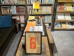 -邊城書店