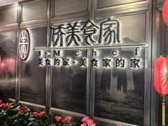 -侨美食家·粤菜(体育西路店)