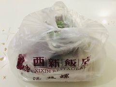 -西新饭店(城中店)