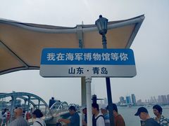 -中国人民解放军海军博物馆