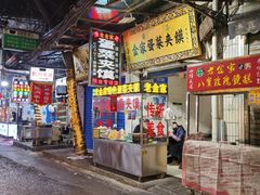 -老金家蛋菜夹馍(西安总店)