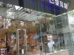 -巴黎贝甜(大宁国际商业广场店)
