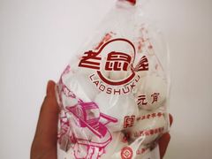 -恒義诚·老鼠窟国营饭店(桥头街店)