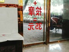 -郑远元专业修脚房(西二环店)