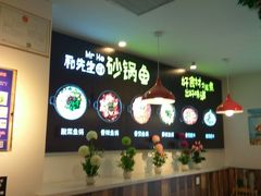 -和先生的砂锅鱼(八方汇店)