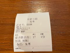 -豆爺小面(朱雀店)