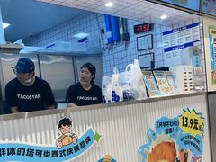 -TACO STAR 塔可星(下沙宝龙店)