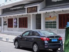 -民信老铺(双皮奶博物馆店)