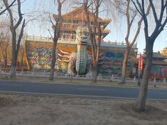 -大明幻境第一城