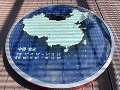 -南北地理分界线标志园