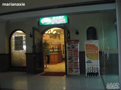 -萨莉亚意式餐厅(东川路店)
