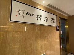 -上海外滩老码头亚朵酒店