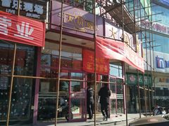 -大圆碗•T骨大排饭(天海店)
