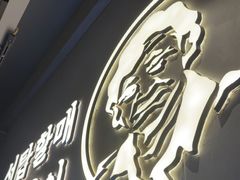 -西塔老太太泥炉烤肉(望京一店)