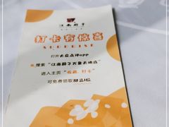 -江南厨子(万象天地店)