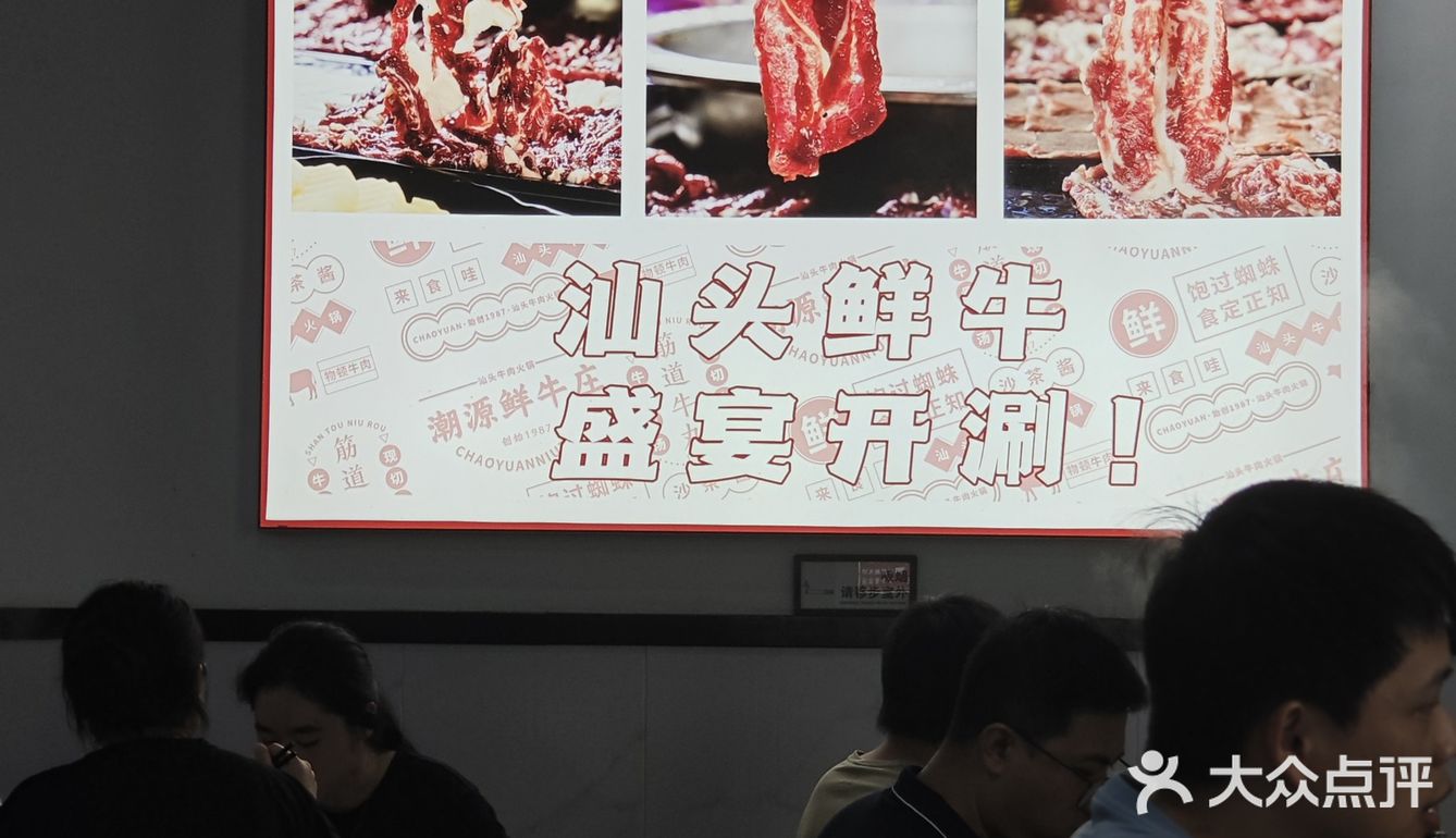 春日美食之牛肉火锅