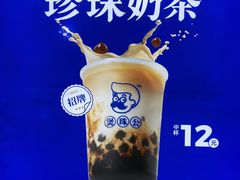 -煲珠公·老红糖珍珠奶茶(长宁龙之梦店)