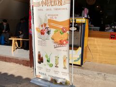 -尧坝古镇