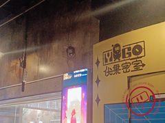 -YOGO优果密室逃脱(新佳丽广场店)