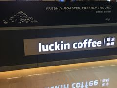 -瑞幸咖啡(解放碑英利大融城店)