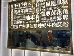 -潮界(虹桥新天地店)