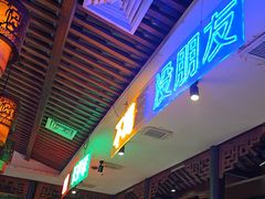 -来涮蜀鲜货火锅串串香(菜市口店)