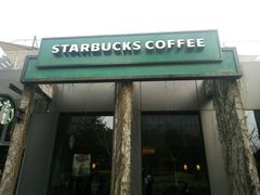 门面-星巴克(古美路店)