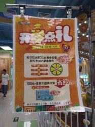 -莫莉幻想儿童乐园(北京昌发展万科店)