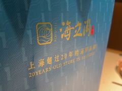 -海立阁海鲜江浙菜(漕河泾印象城店)