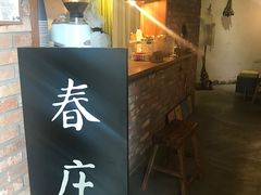 门面-春庄咖啡SpringHues(钟楼小区店)